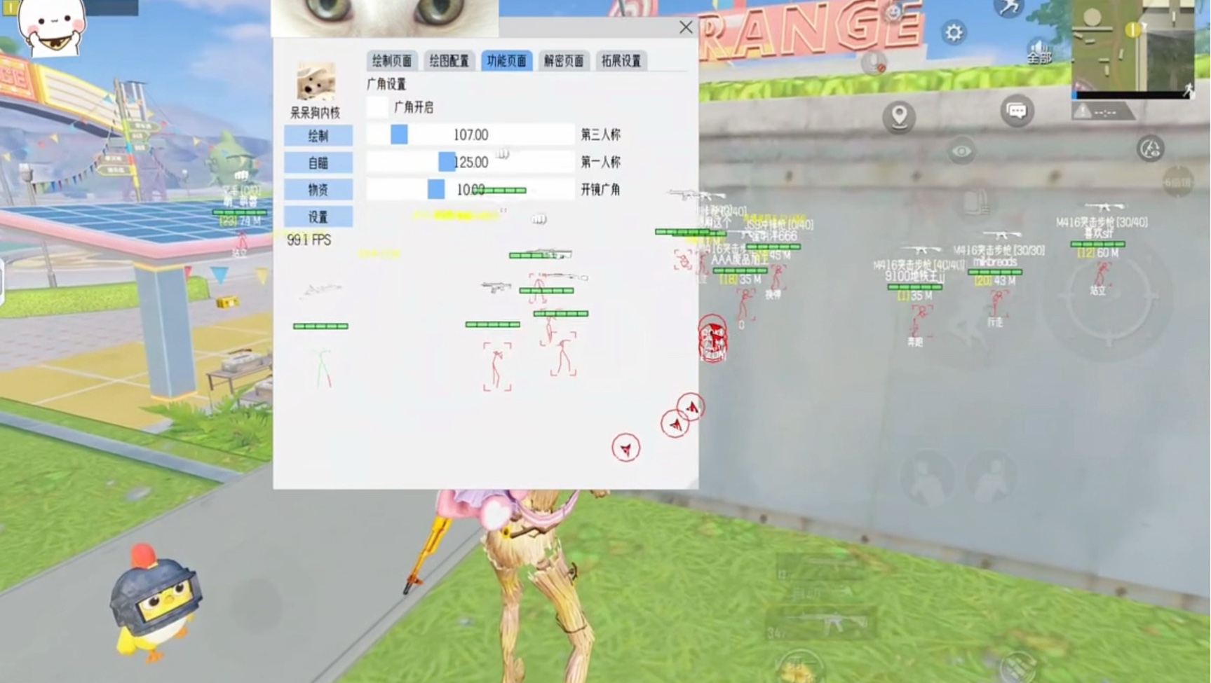 和平精英免费开挂透视手机版下载安装